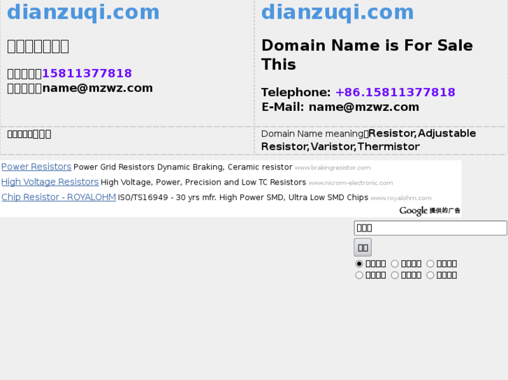 www.dianzuqi.com