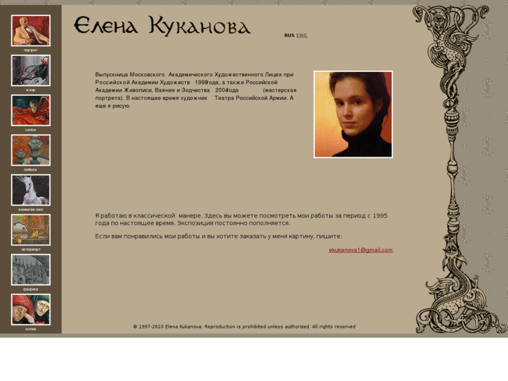 www.elenakukanova.com