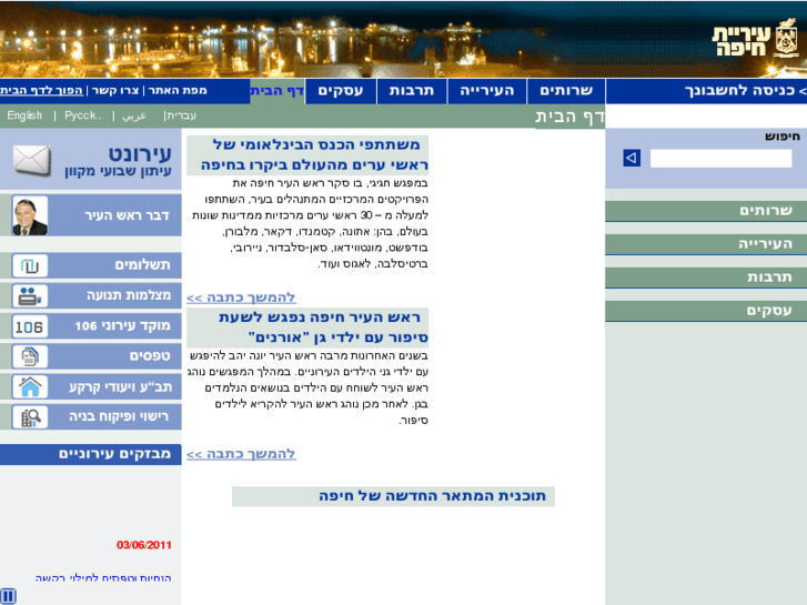 www.haifa.gov.il