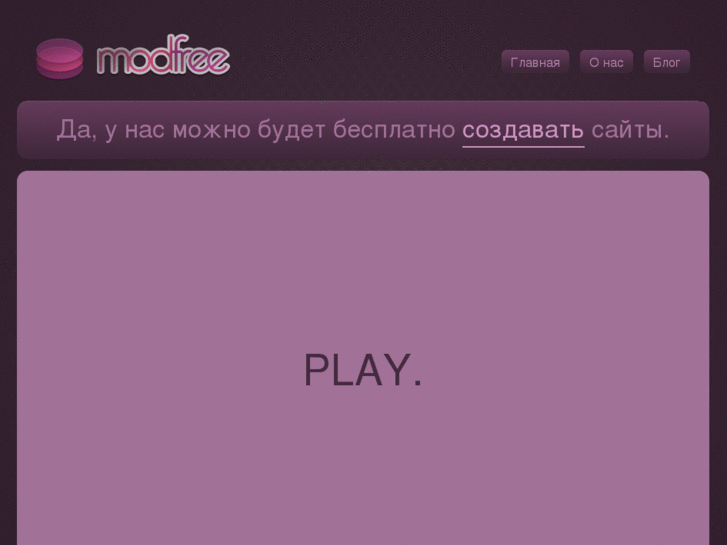 www.modfree.ru