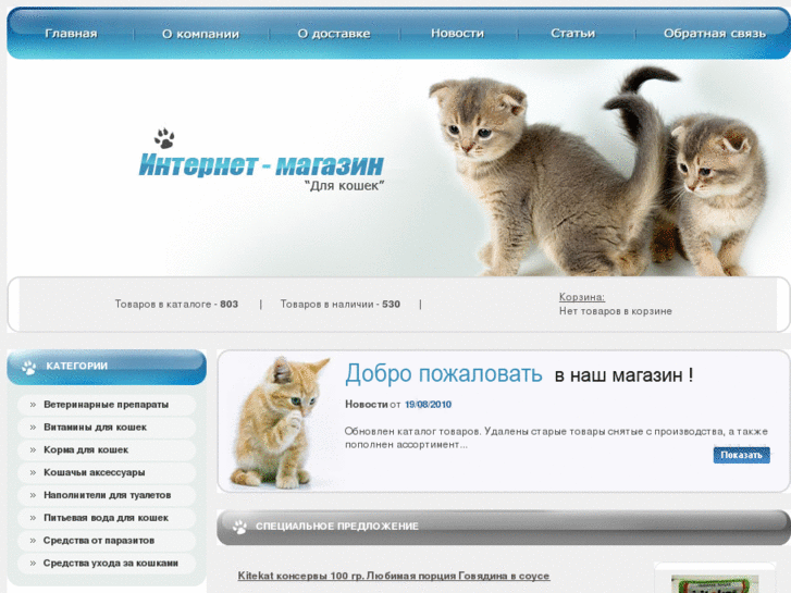 www.petcatshop.ru