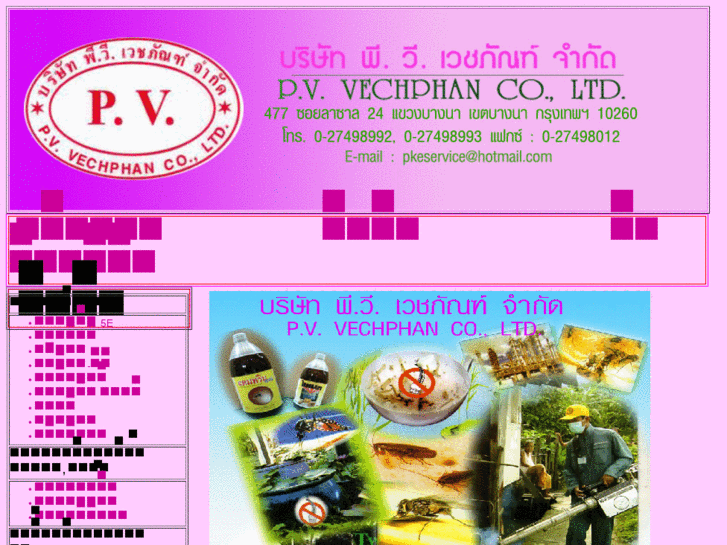 www.pv-vechphan.com