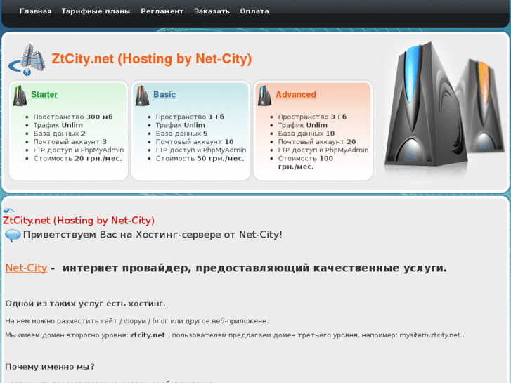 www.ztcity.net