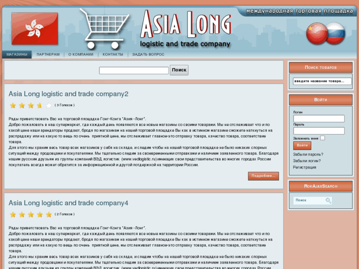 www.asia-long.com