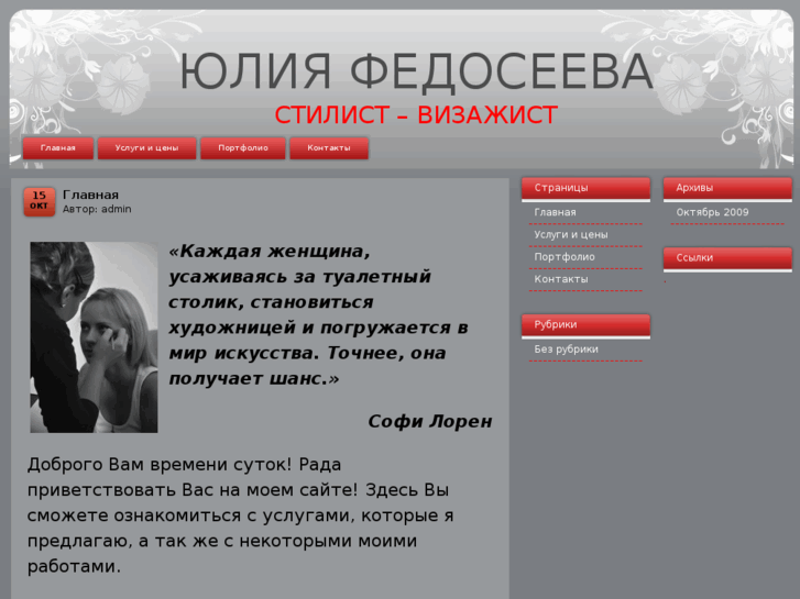 www.fedoseeva.org