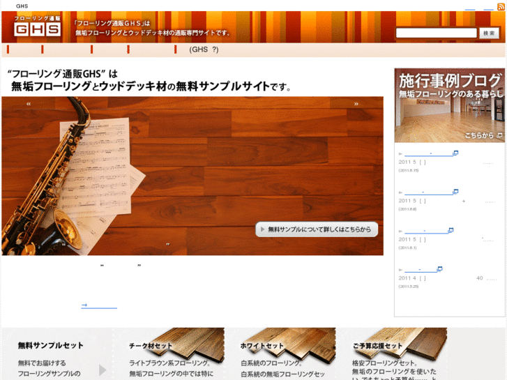 www.flooring-tsuhan.com