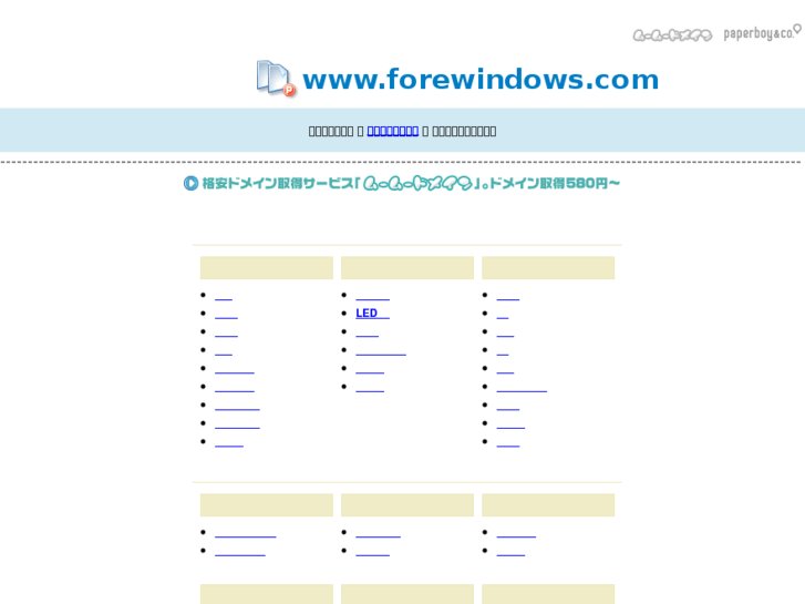 www.forewindows.com