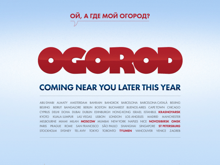 www.ogorod.com