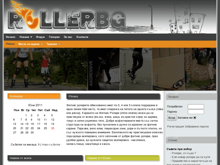 www.rollerbg.com