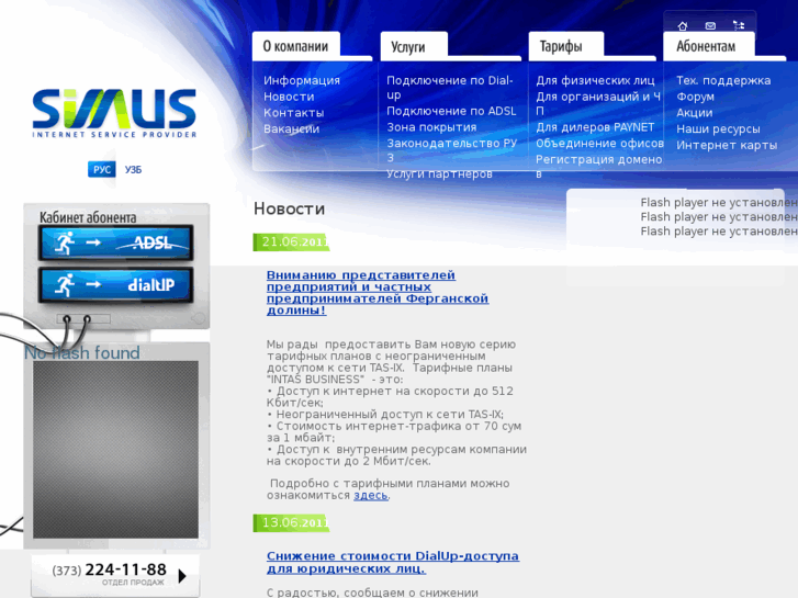 www.simus.uz