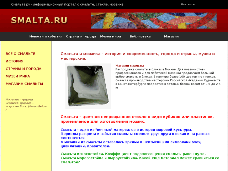 www.smalta.ru