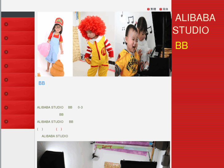 www.alibaba-studio.com