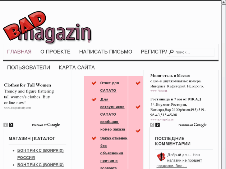 www.bad-magazin.org