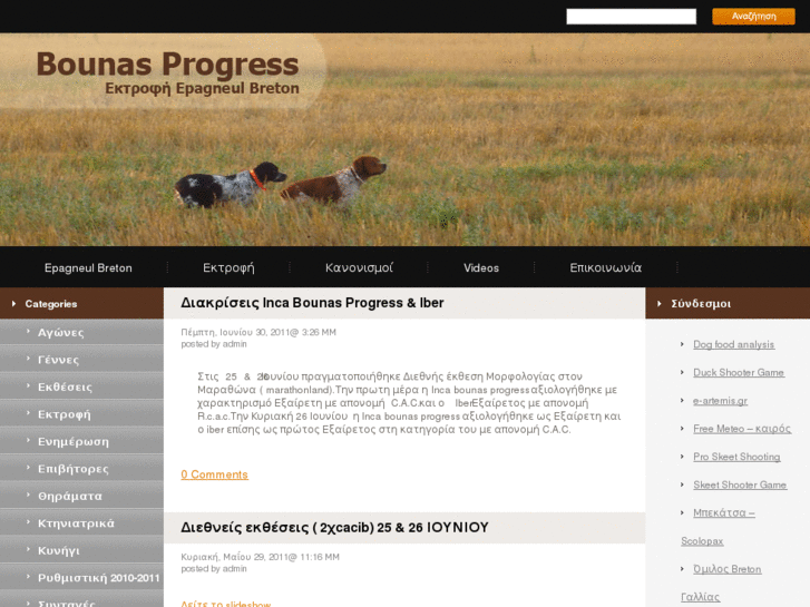 www.bounasprogress.gr