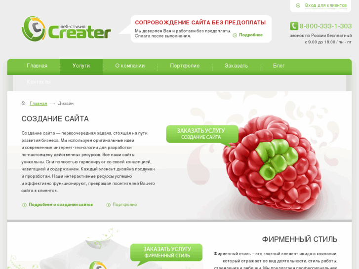 www.design-creater.ru