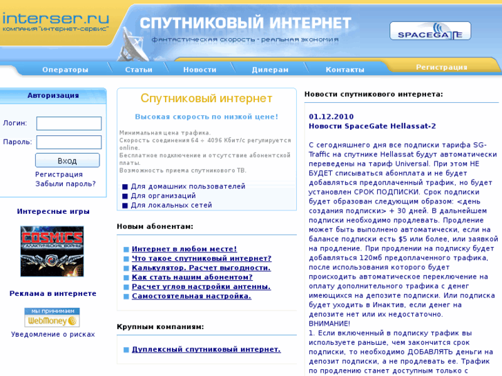 www.interser.ru