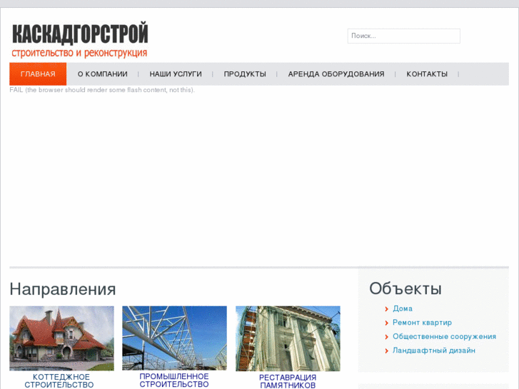 www.kaskadgorstroy.com