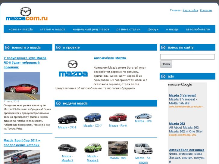 www.mazdacom.ru