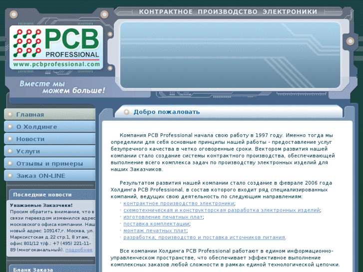 www.pcbprofessional.com