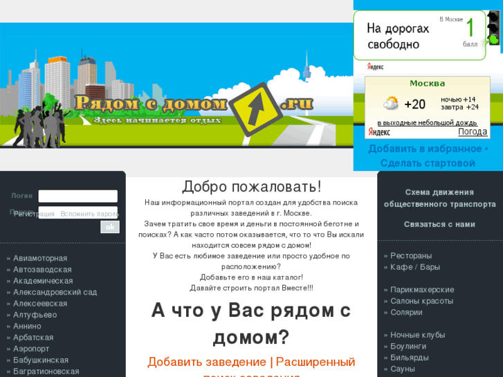 www.ryadomsdomom.ru