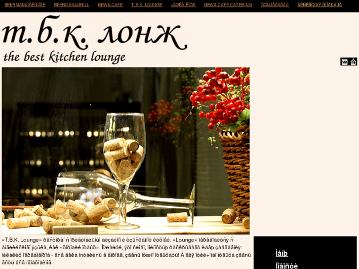 www.tbklounge.ru