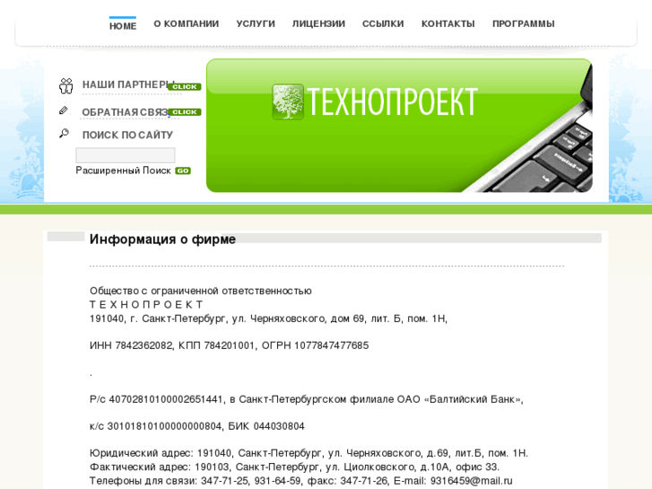 www.tehnoproekt.biz