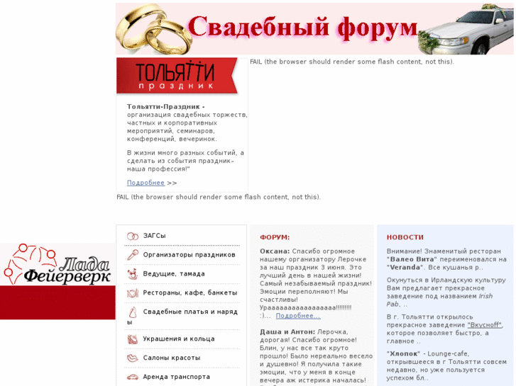 www.tltprazdnik.ru