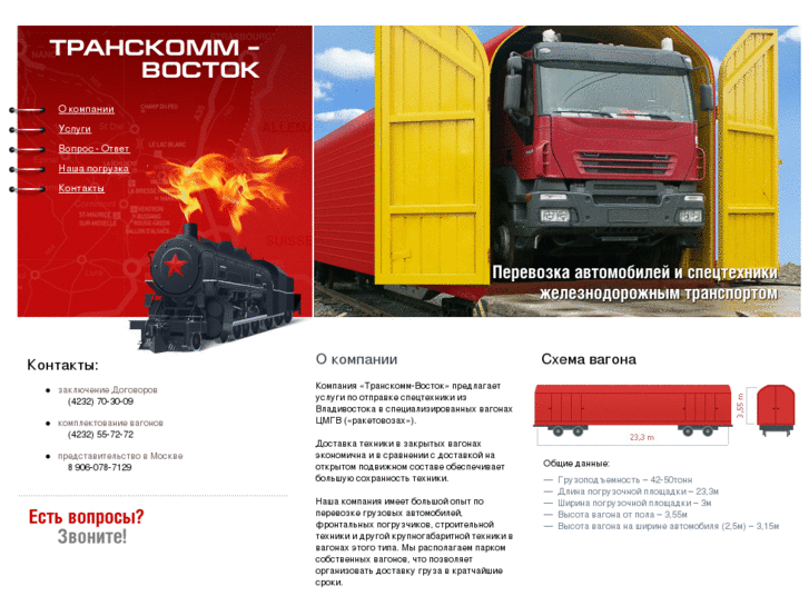 www.transkomm-vostok.ru