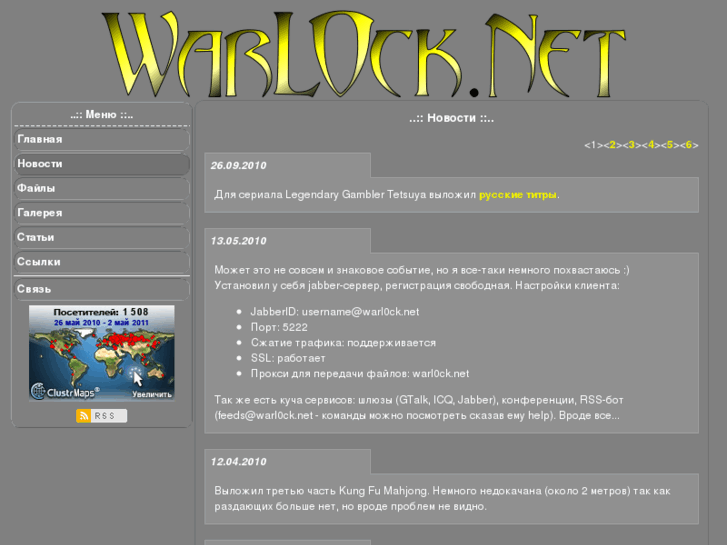 www.warl0ck.net