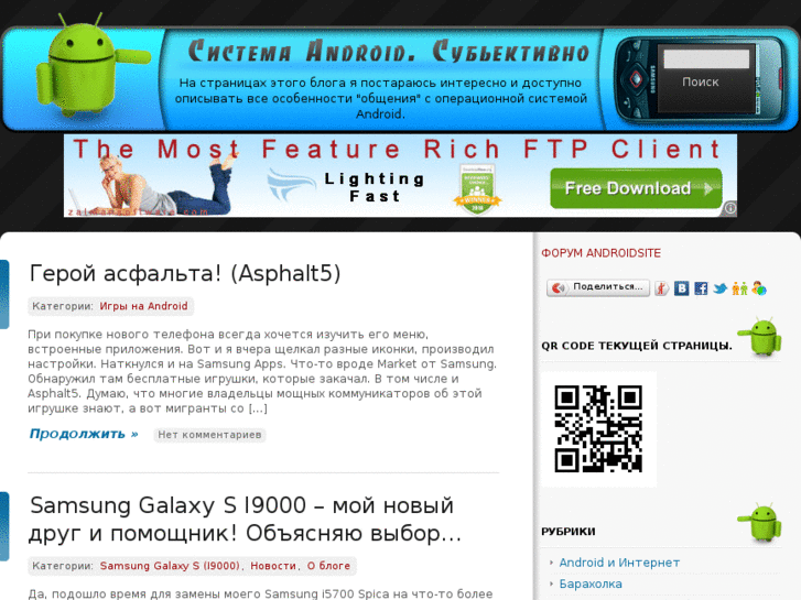 www.androidsite.ru