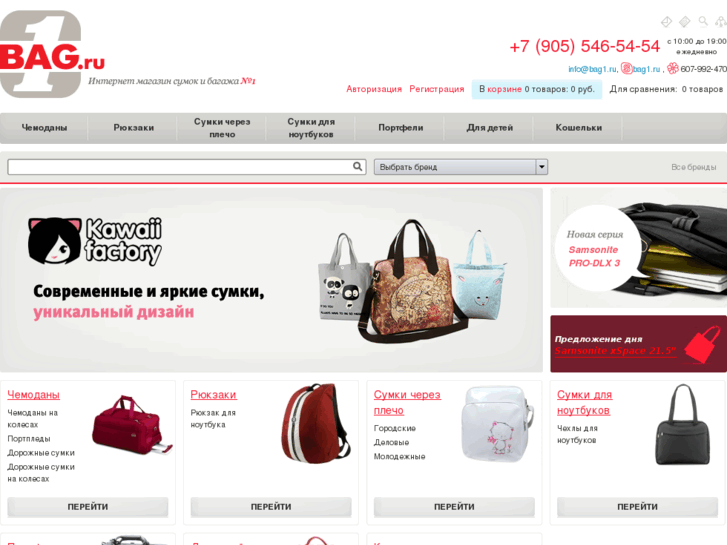 www.bag1.ru