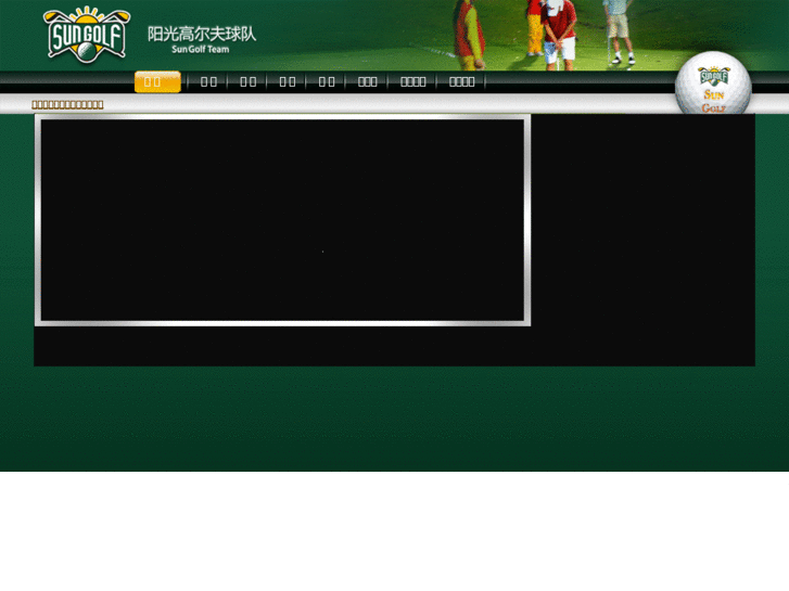 www.chinasungolf.com