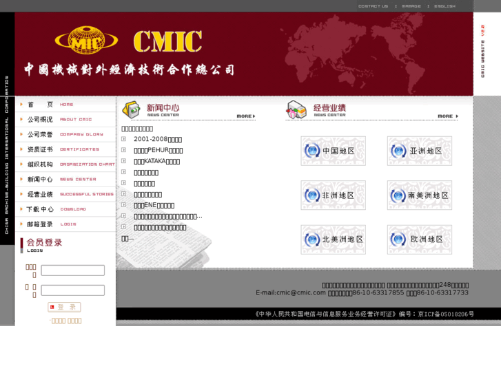 www.cmic.com