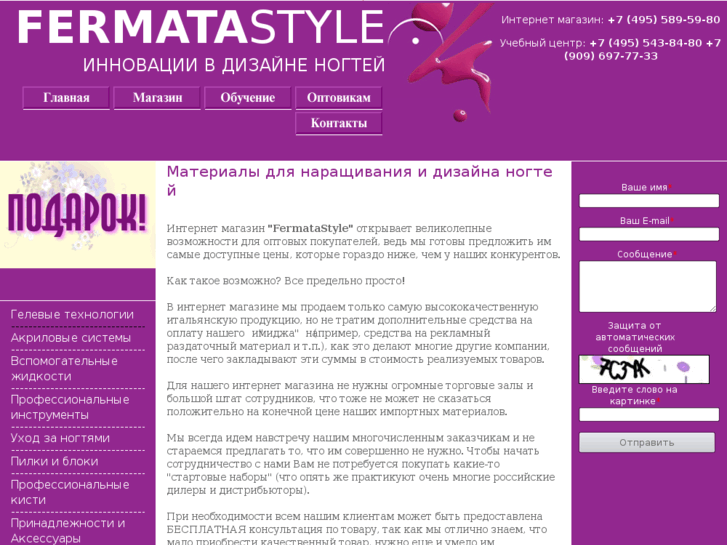 www.fermata-style.com