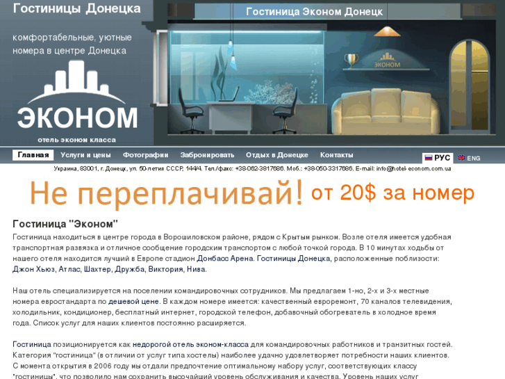 www.hotel-econom.ru