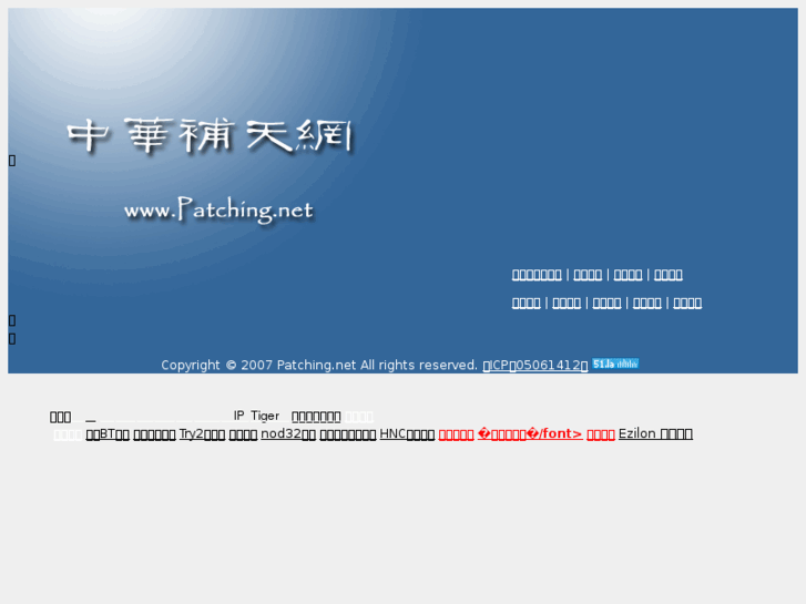 www.patching.net