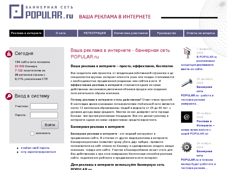 www.popular.ru