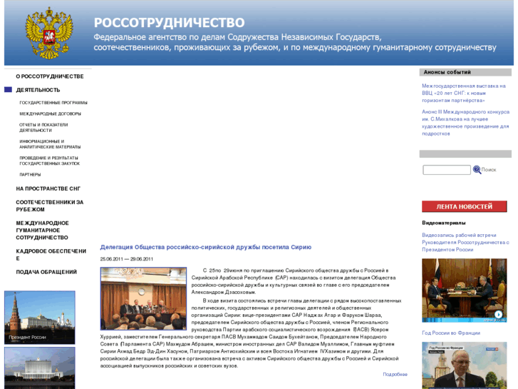 www.rs-gov.ru