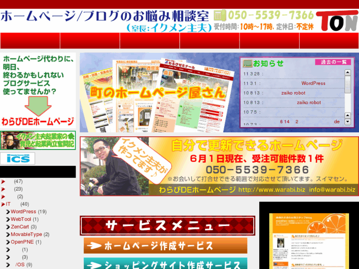 www.total-office-net.com