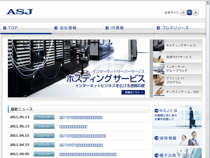 www.asj.ad.jp