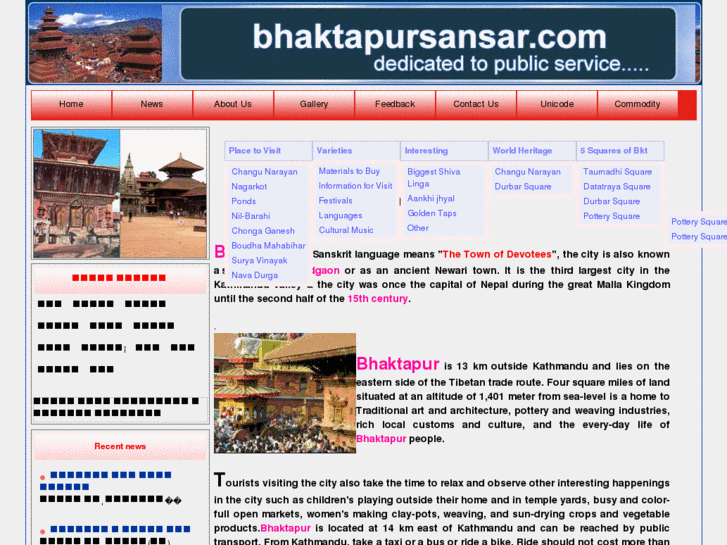 www.bhaktapursansar.com