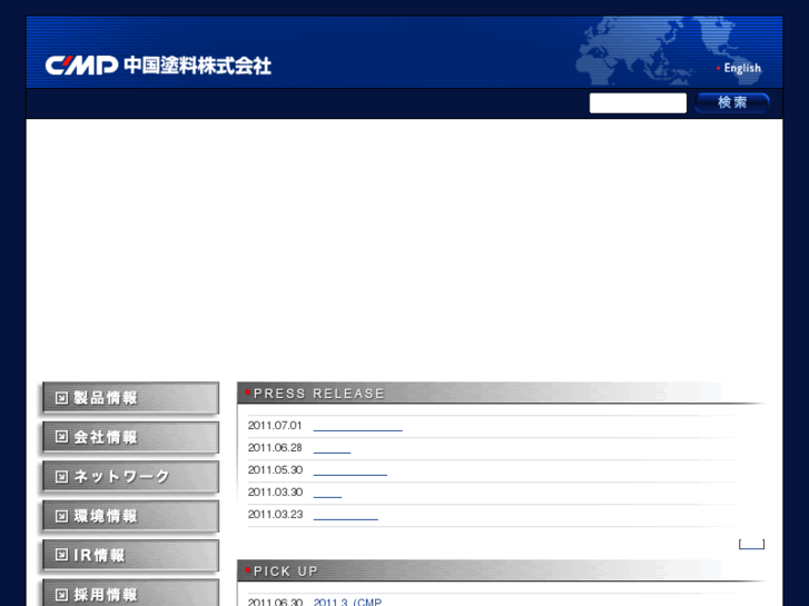 www.cmp.co.jp