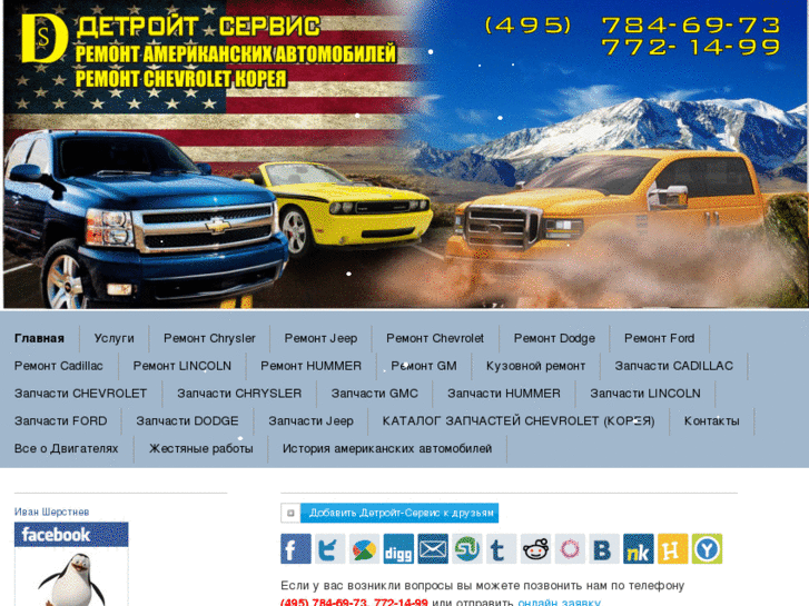 www.detroit-service.ru