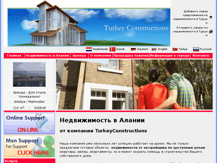 www.domturkey.ru