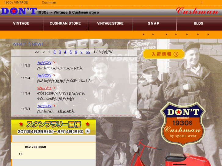 www.dont.co.jp