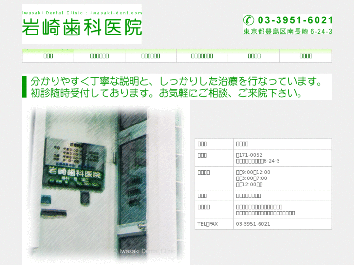www.iwasaki-dent.com