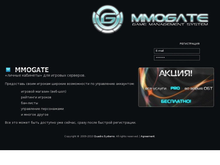 www.mmogate.ru