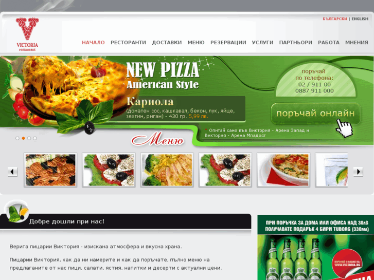 www.pizza-victoria.com