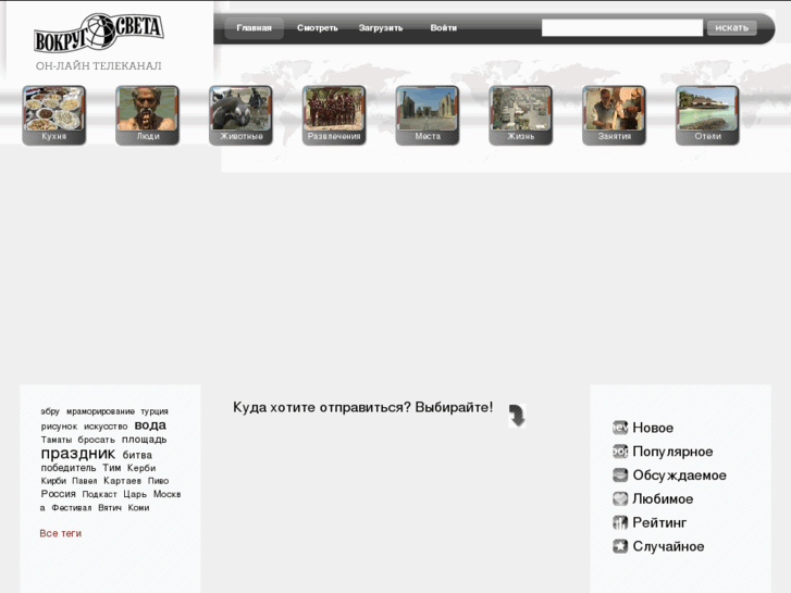 www.vokrugsveta-tv.ru