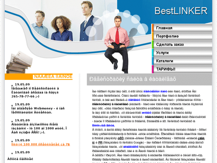 www.bestlinker.info